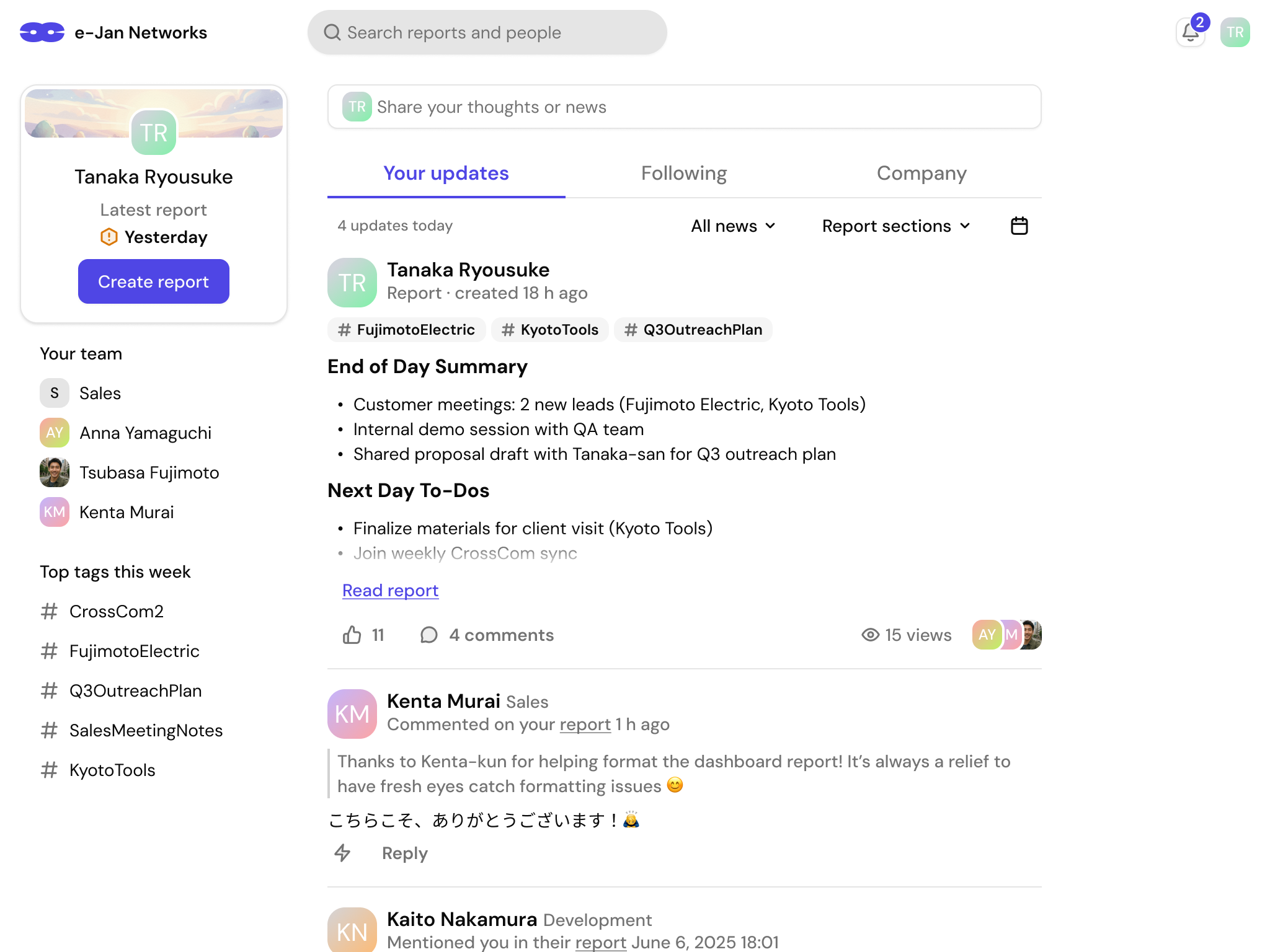 Current CrossCom feed interface